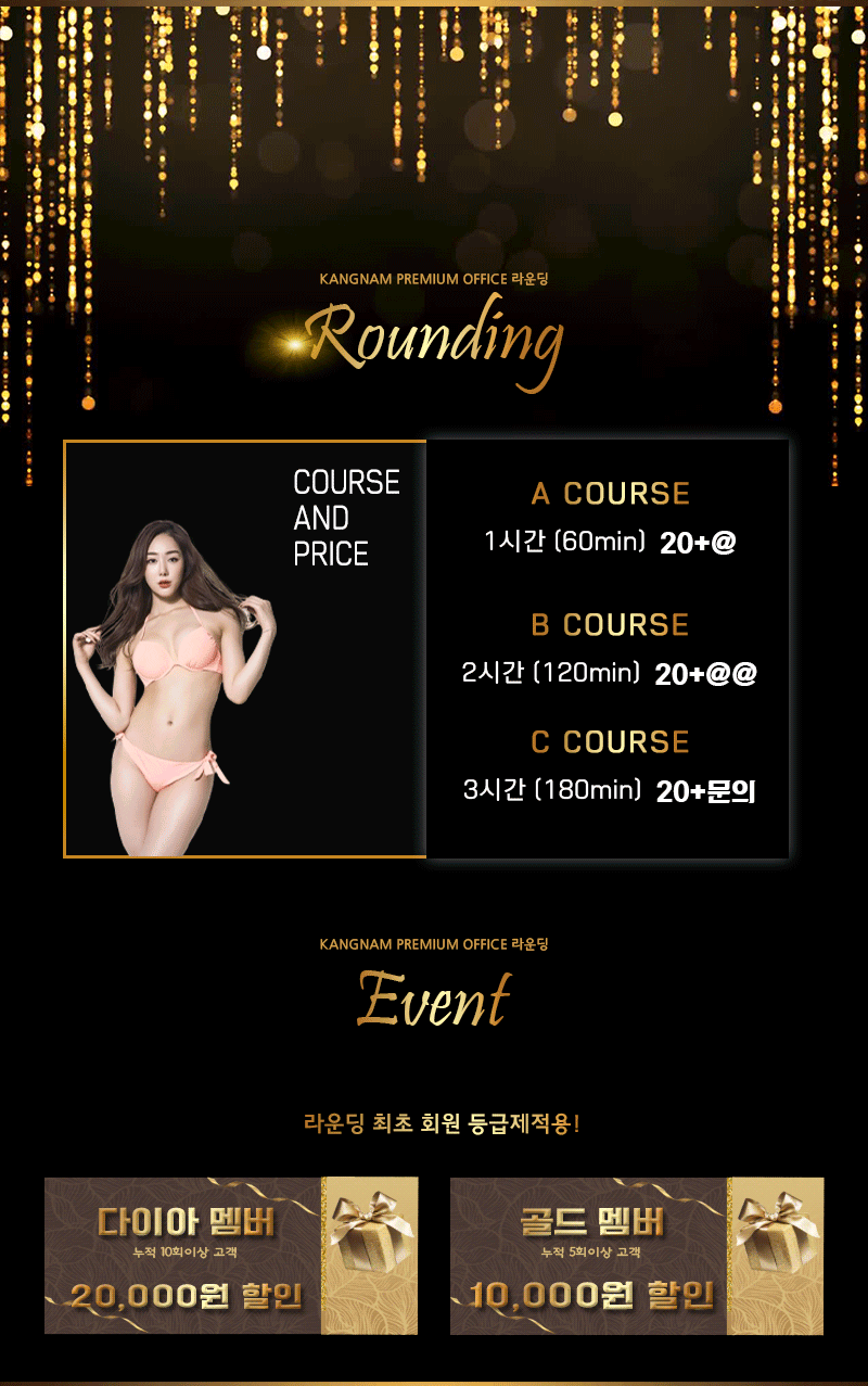 강남 오피 강남라운딩 010-2157-6325 5