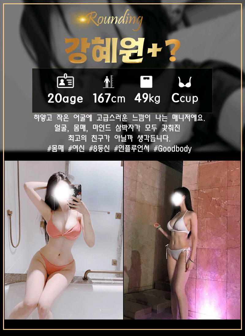 강남 오피 강남라운딩 010-2157-6325 35