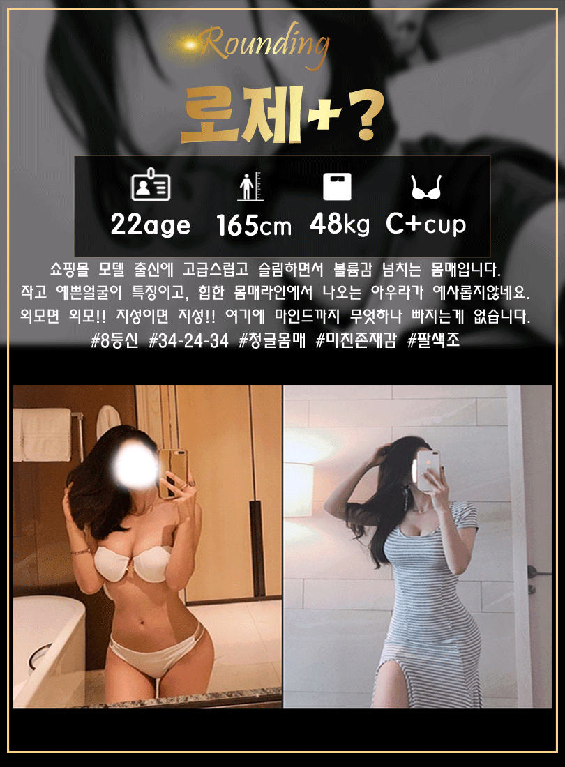 강남 오피 강남라운딩 010-2157-6325 39