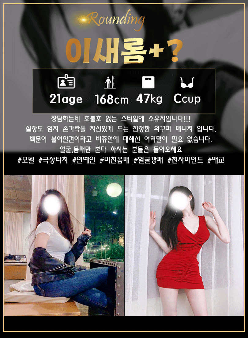 강남 오피 강남라운딩 010-2157-6325 45