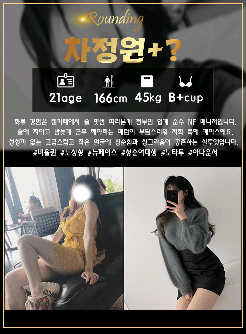 강남 오피 강남라운딩 010-2157-6325 55