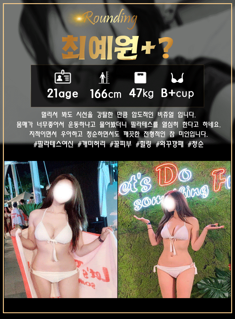 강남 오피 강남라운딩 010-2157-6325 59