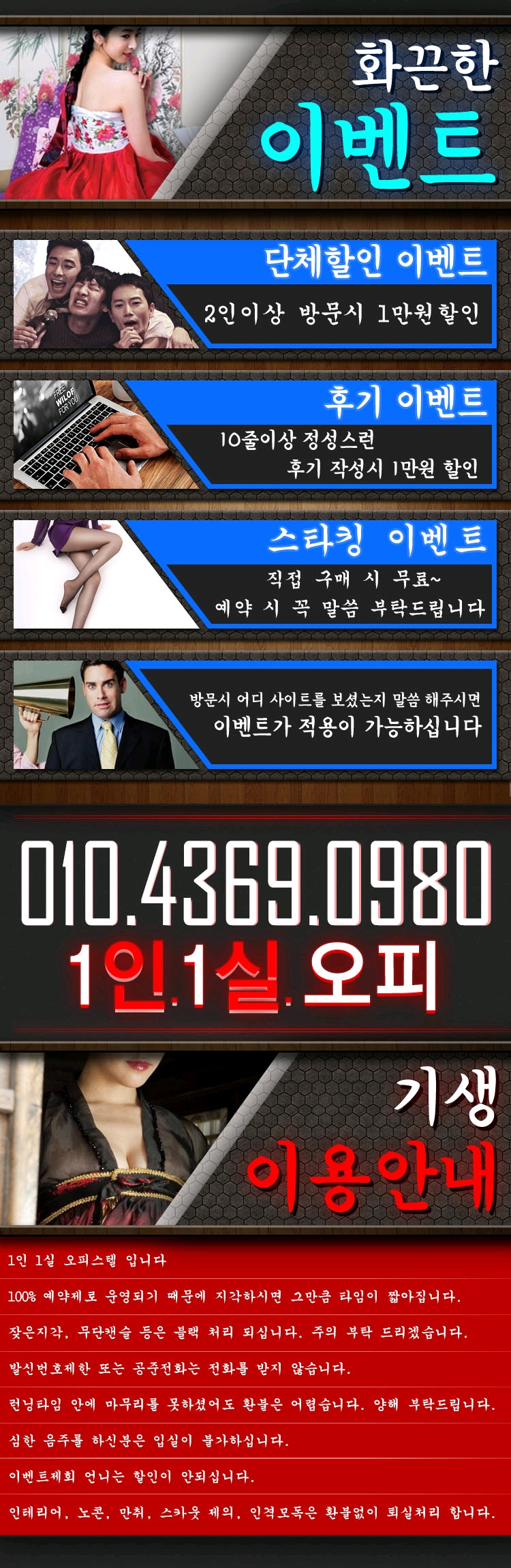 관악구 오피 기생 010-4369-0980 3