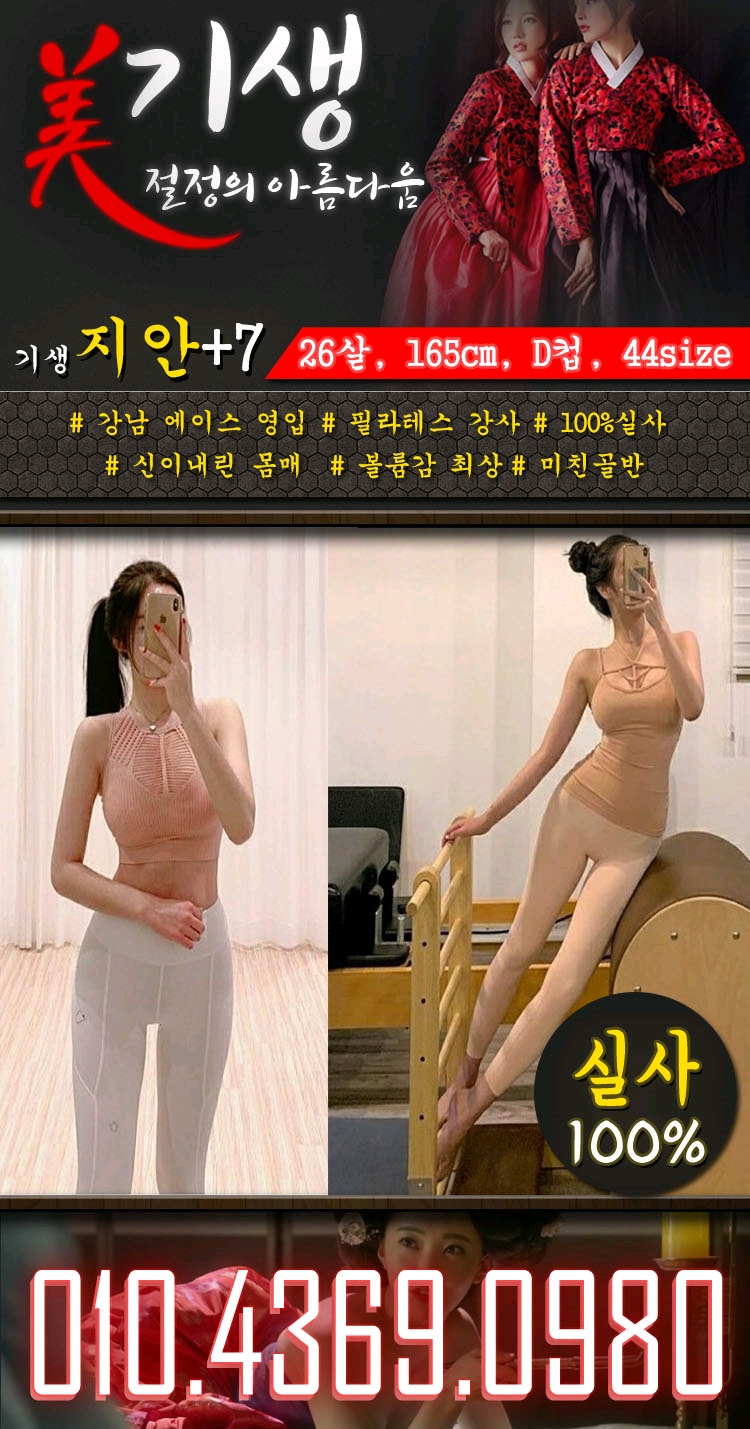 관악구 오피 기생 010-4369-0980 5