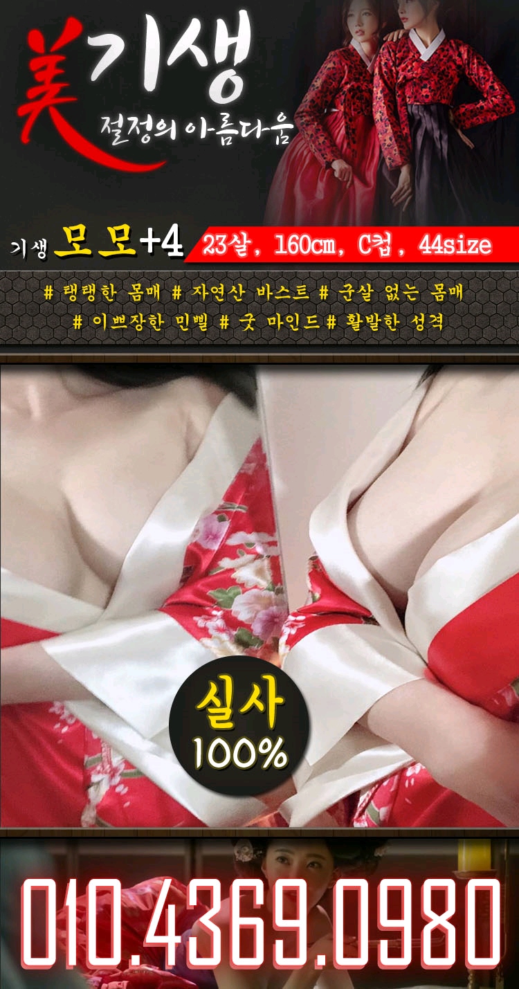 관악구 오피 기생 010-4369-0980 6