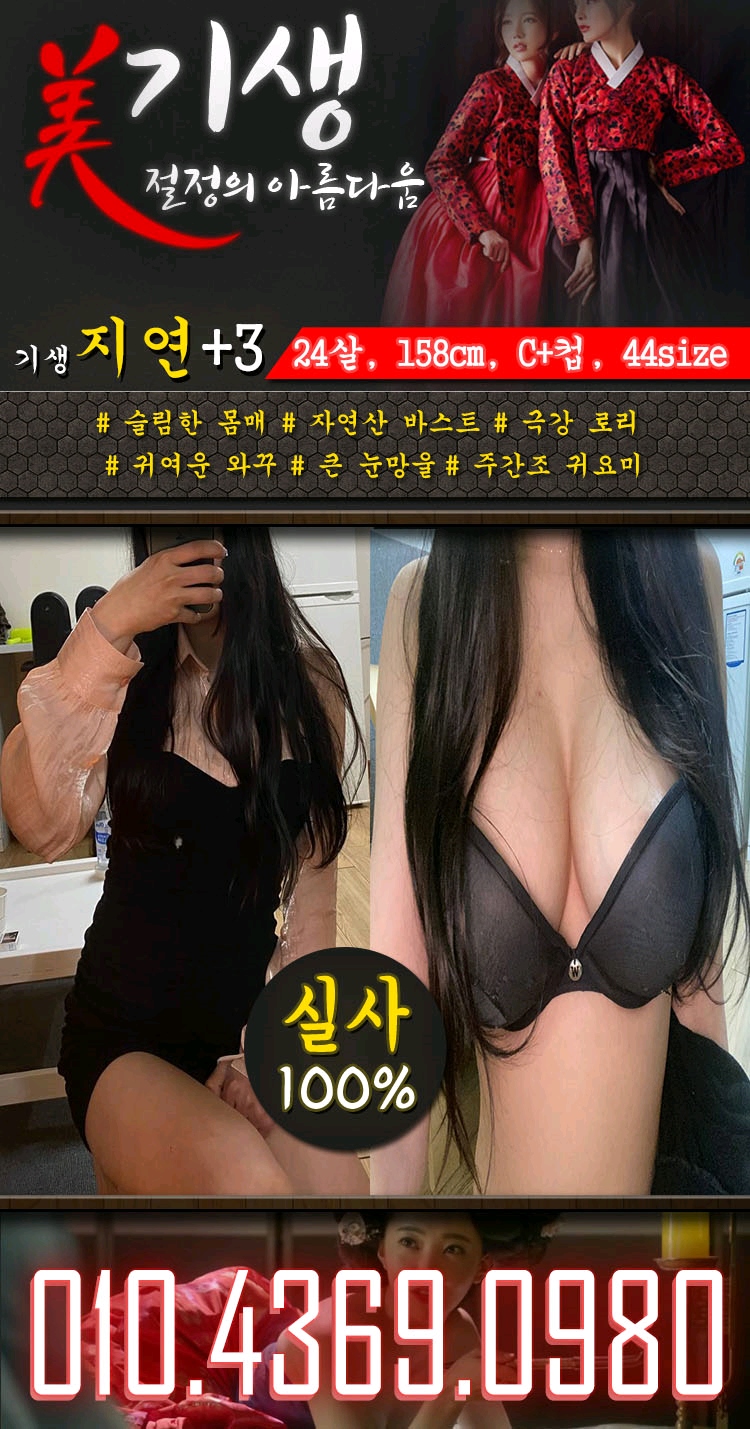 관악구 오피 기생 010-4369-0980 8