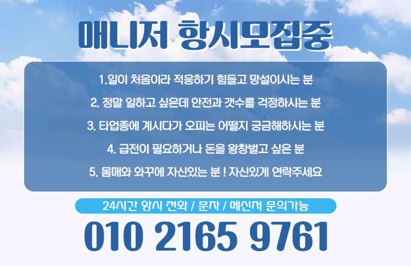 청주 오피 좋은느낌 010-2165-9761 2