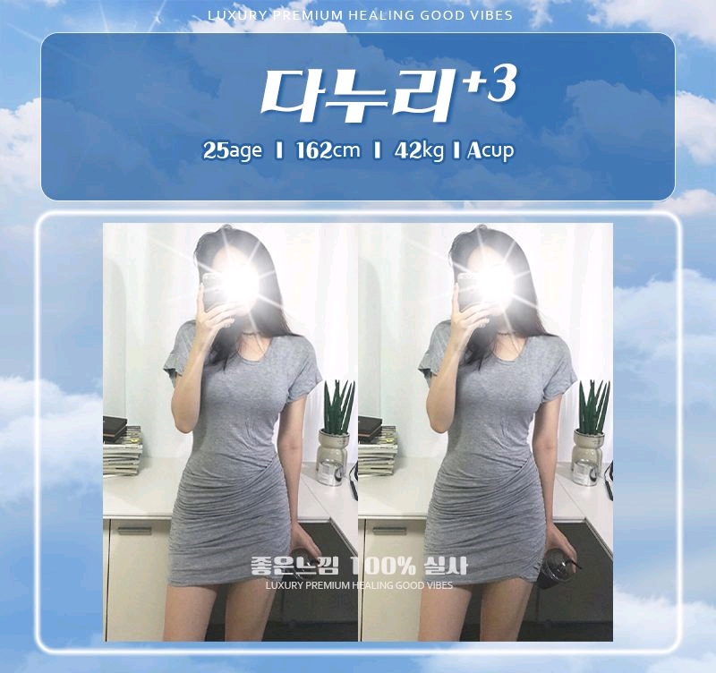 청주 오피 좋은느낌 010-2165-9761 18