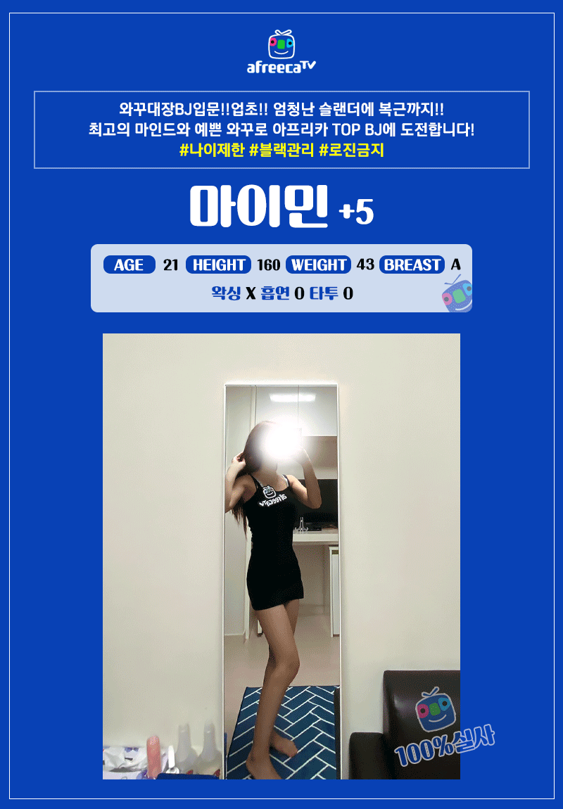 청주 오피 아프리카TV 010-8061-7339 6