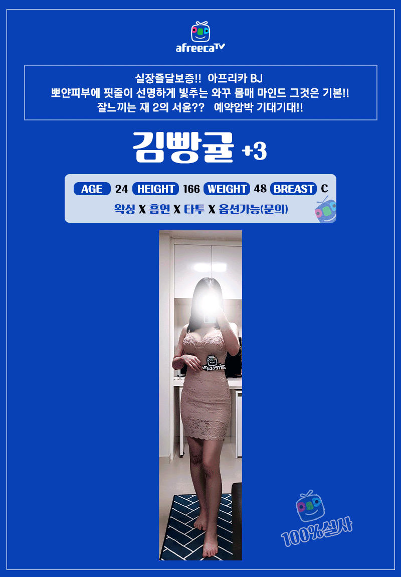 청주 오피 아프리카TV 010-8061-7339 8