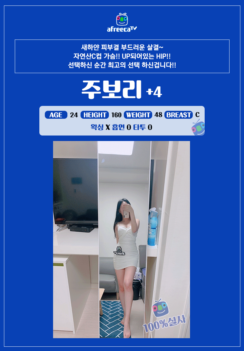 청주 오피 아프리카TV 010-8061-7339 12