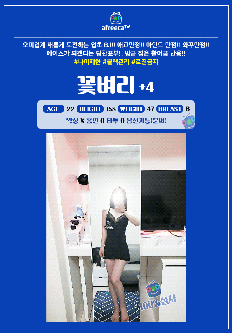 청주 오피 아프리카TV 010-8061-7339 14