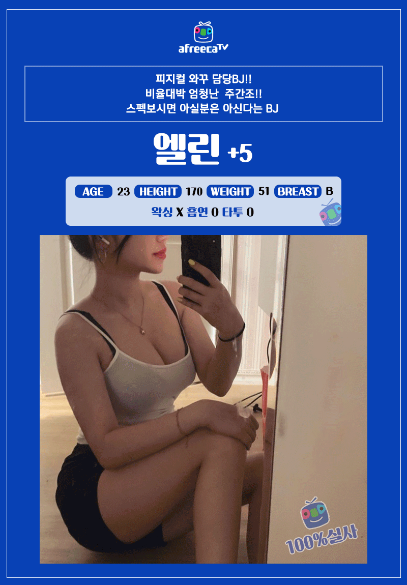 청주 오피 아프리카TV 010-8061-7339 16