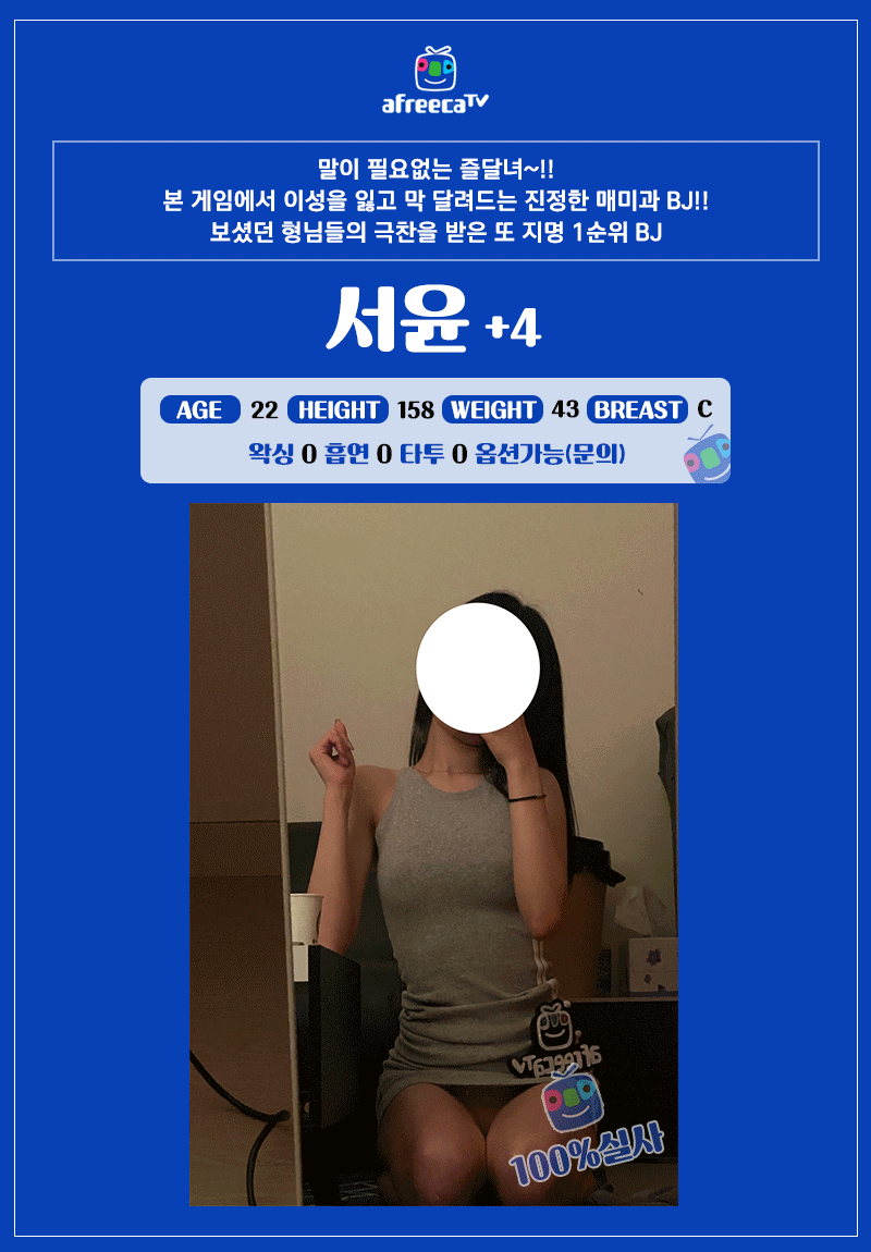 청주 오피 아프리카TV 010-8061-7339 20