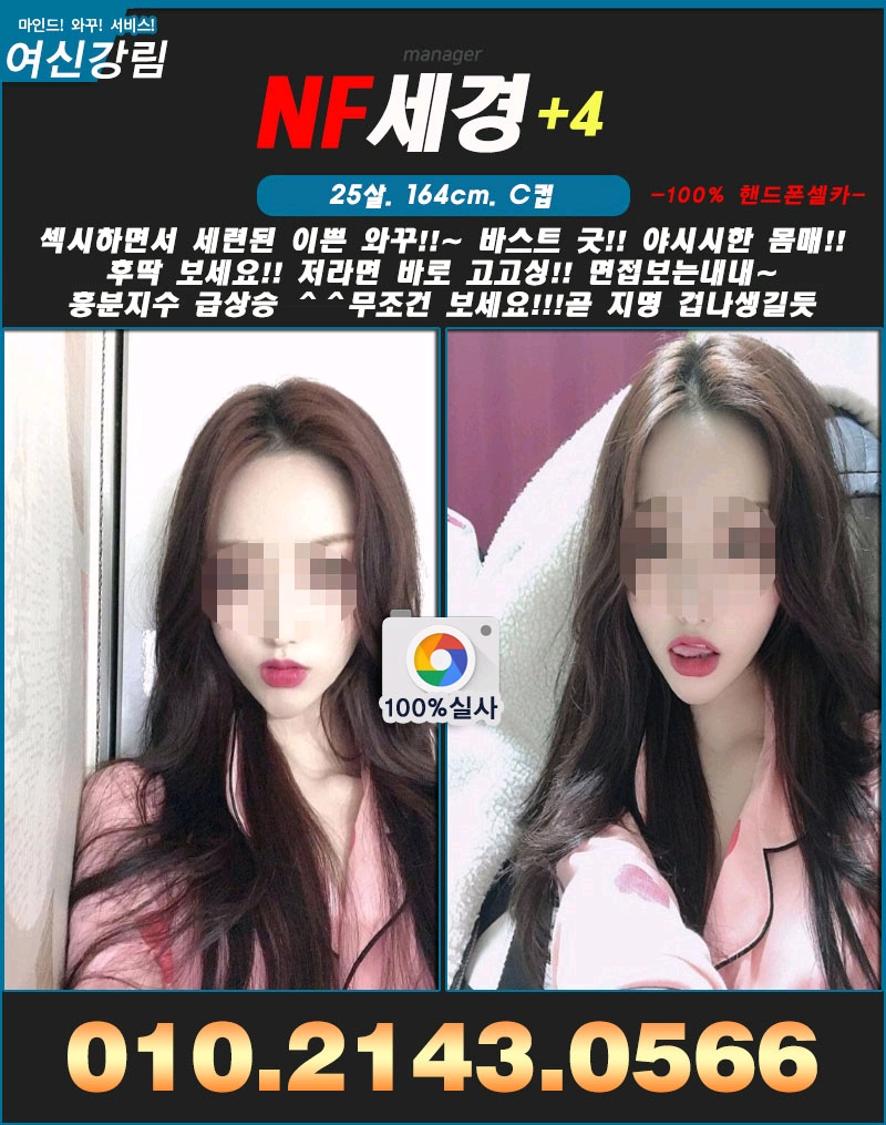 서산 오피 서산여신강림 010-2143-0566 22