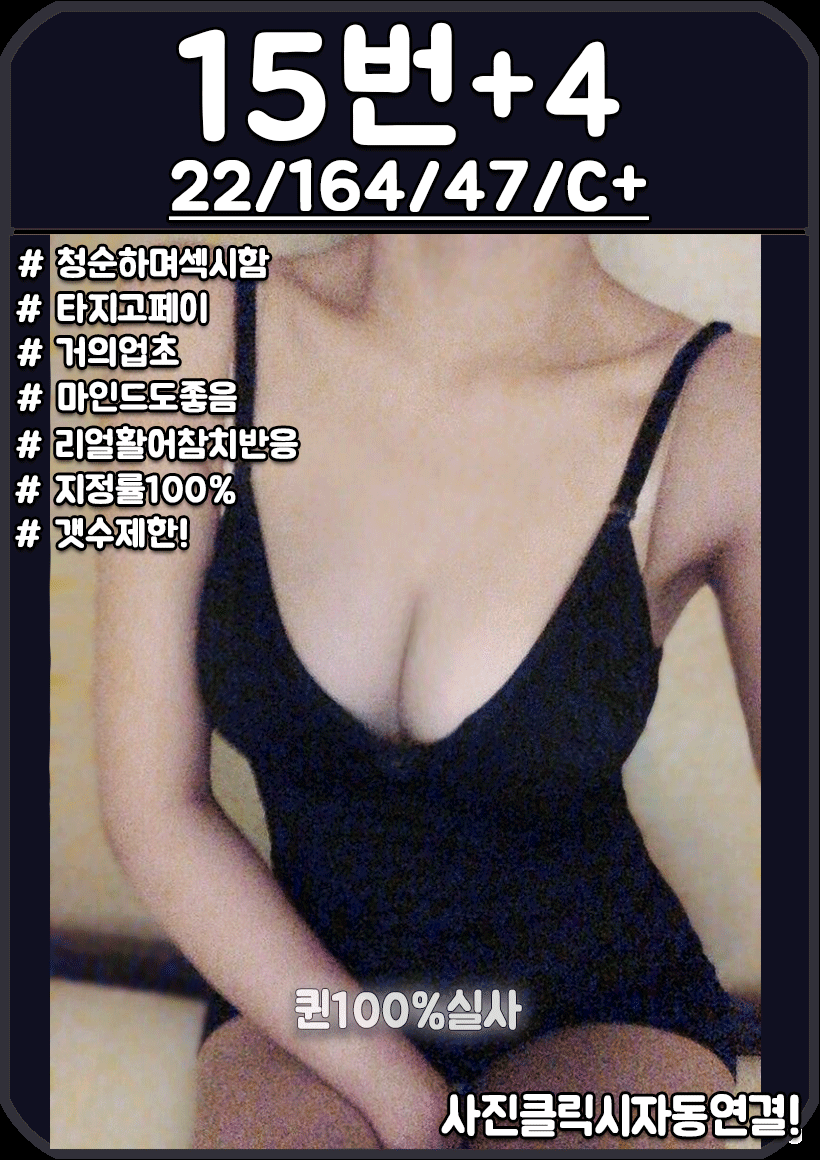 청주 오피 퀸 010-5707-7592 22