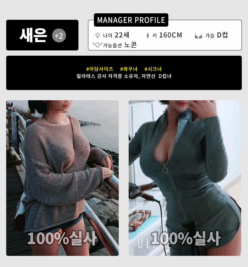 구미 오피 린다G 010-4892-6662 7