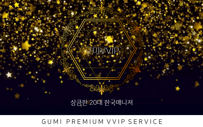 구미 오피 구미VVIP 010-7453-4911 2