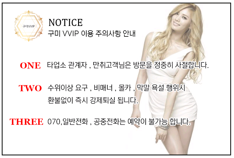 구미 오피 구미VVIP 010-7453-4911 7