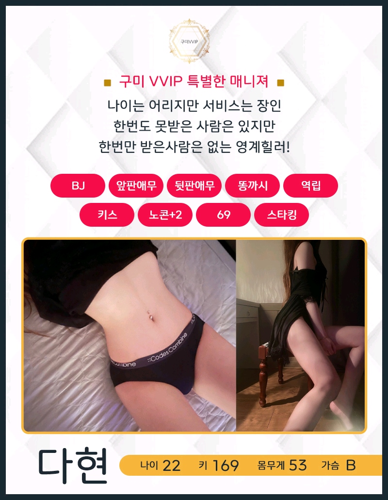 구미 오피 구미VVIP 010-7453-4911 9