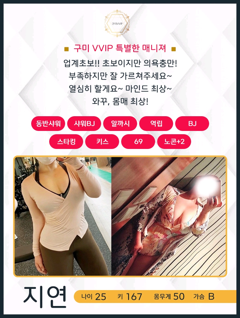 구미 오피 구미VVIP 010-7453-4911 11