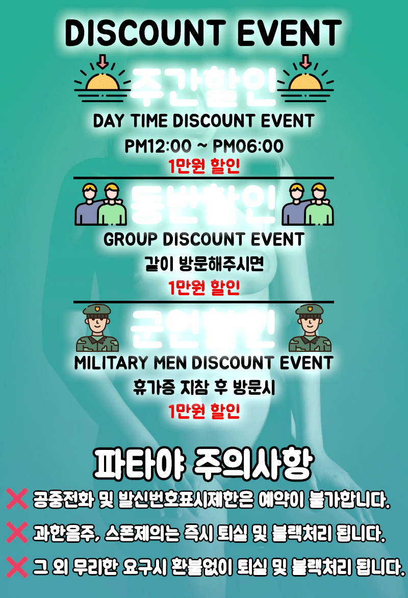 부산 오피 파타야 010-5564-2818 5