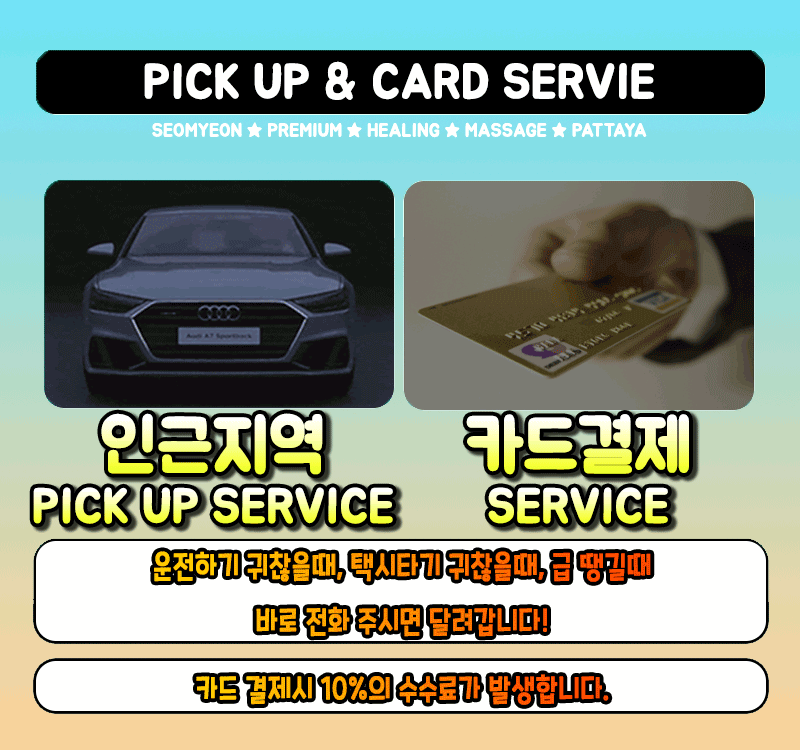 부산 오피 파타야 010-5564-2818 7