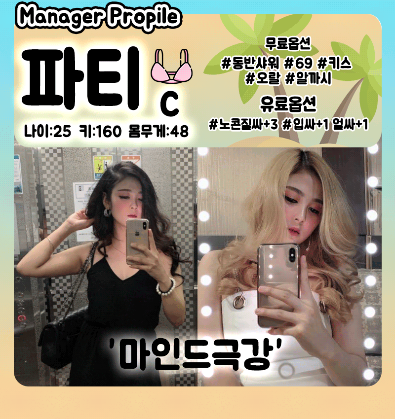 부산 오피 파타야 010-5564-2818 11