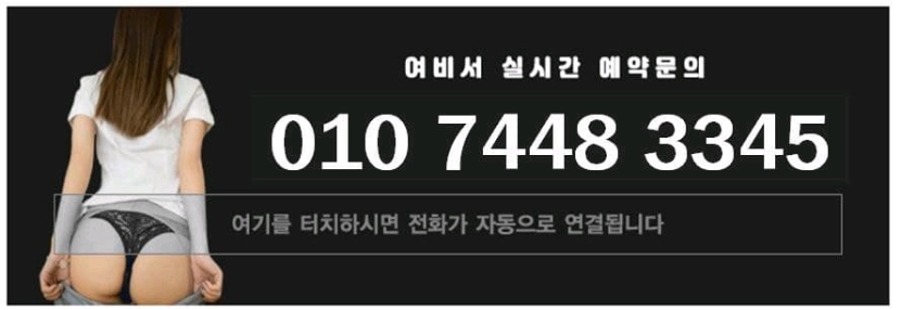 부산 오피 하단여비서 010-7448-3345 2