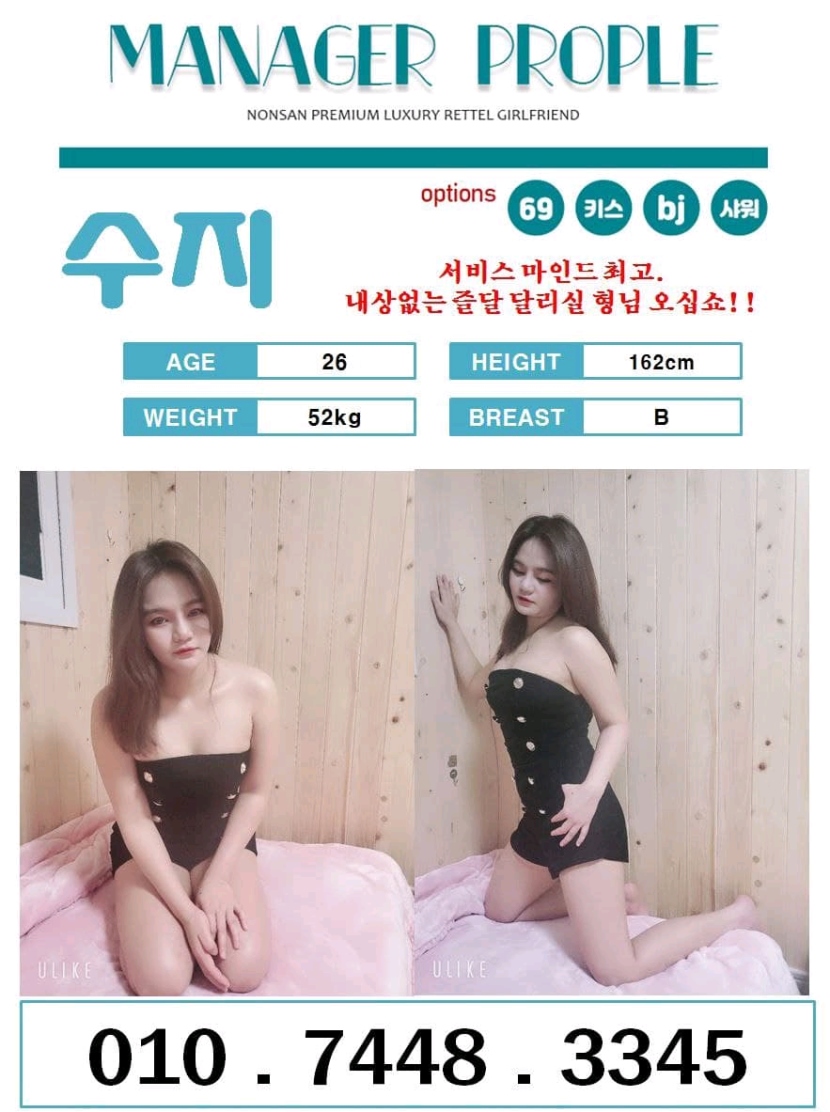 부산 오피 하단여비서 010-7448-3345 6