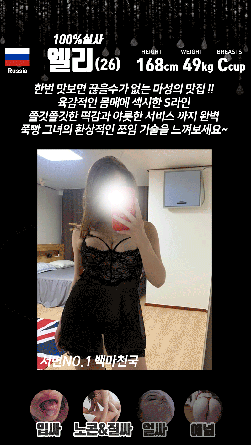 부산 오피 백마천국 010-8424-5113 14