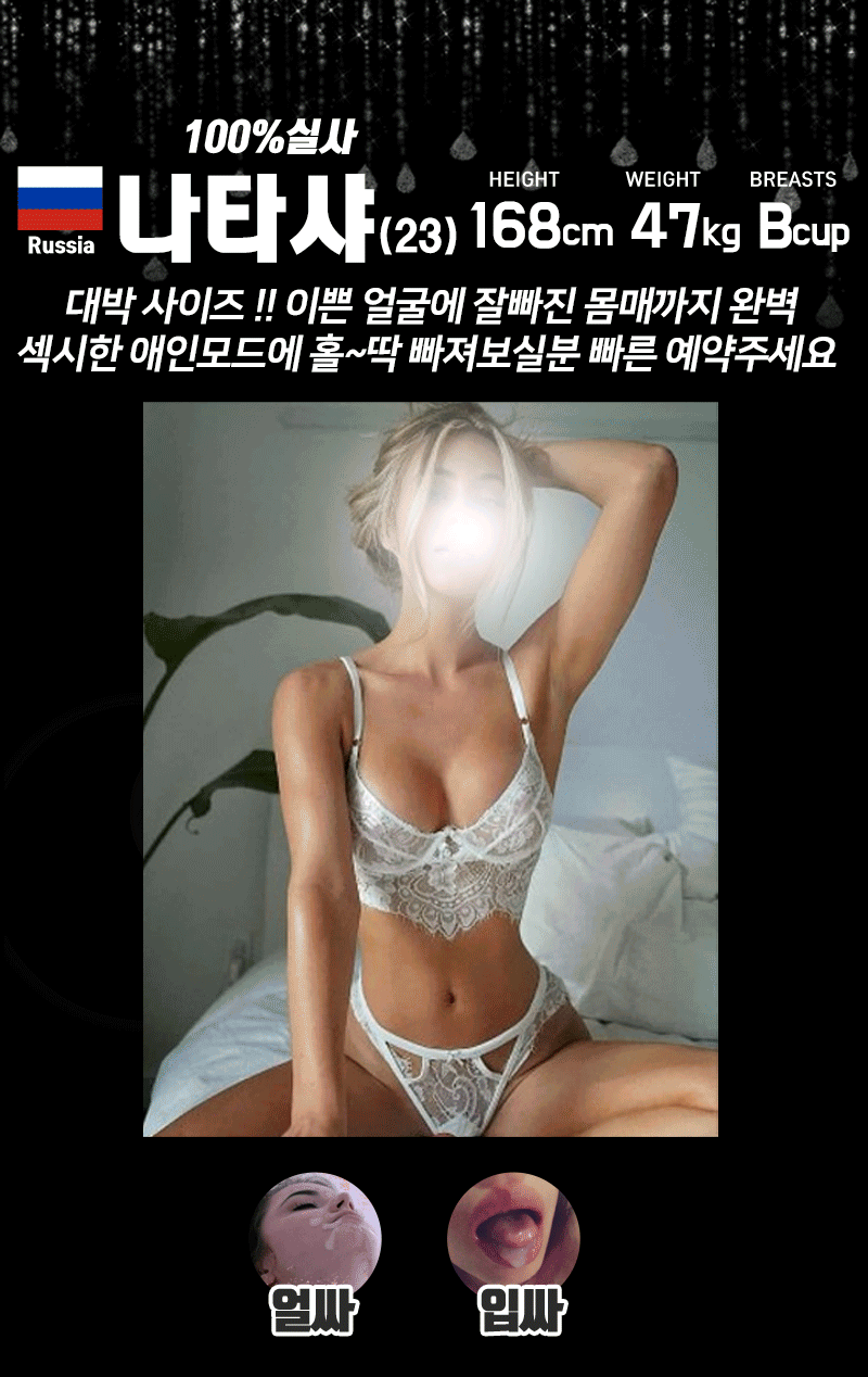 부산 오피 백마천국 010-8424-5113 23