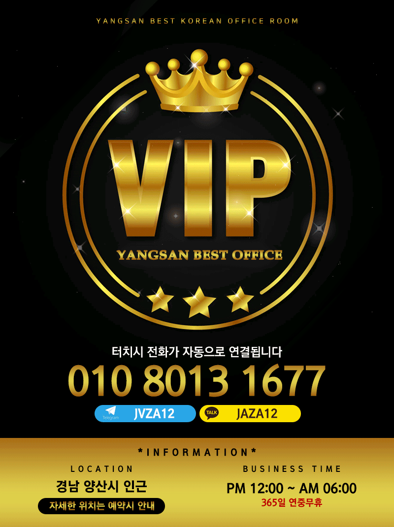 양산 오피 VIP 010-8013-1677 1