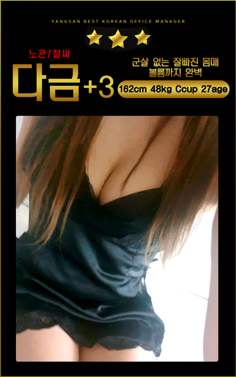 양산 오피 VIP 010-8013-1677 6