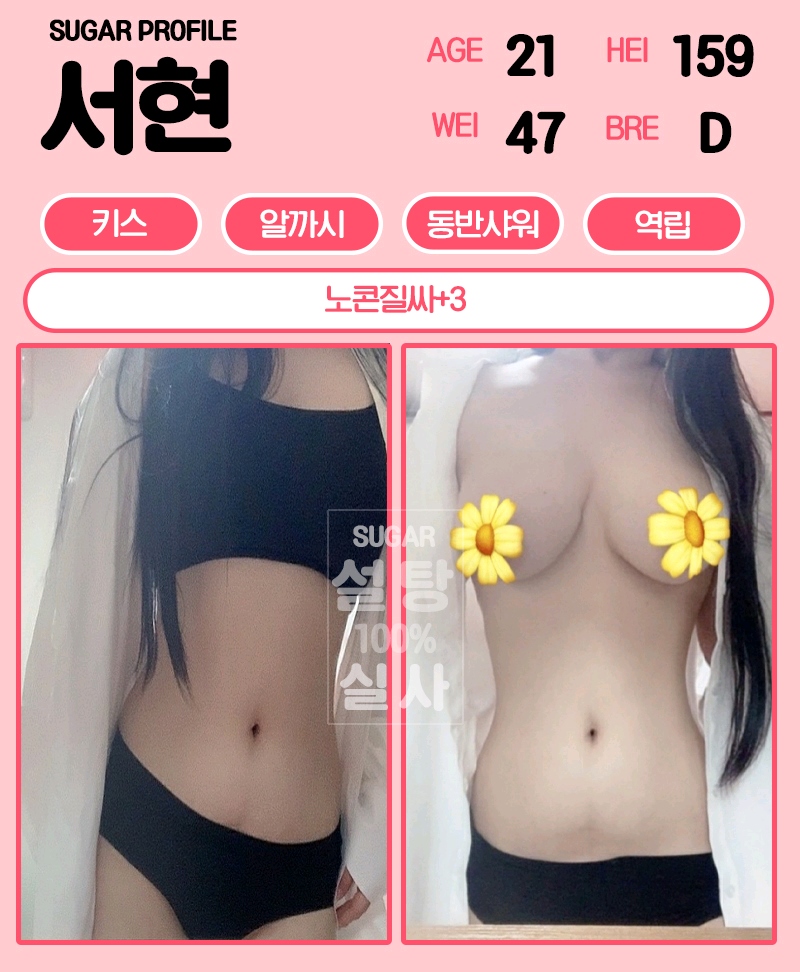 울산 오피 설탕 010-8388-0667 8