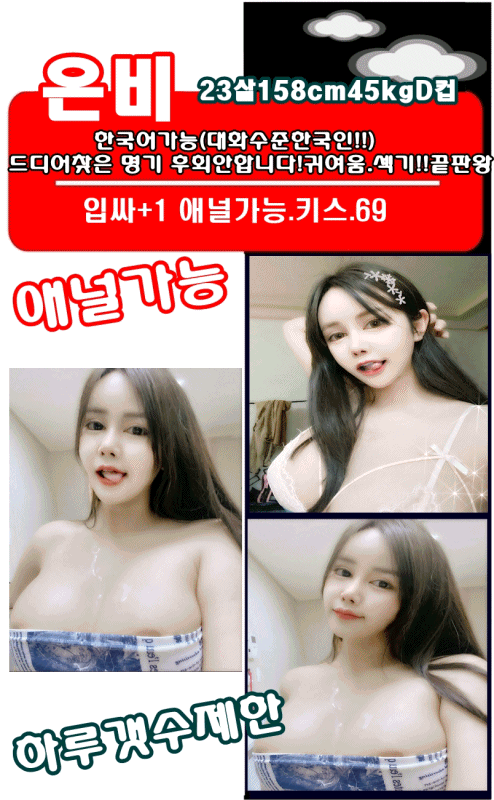 부산 오피 낮과밤 010-2571-7874 5