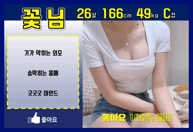 포항 오피 좋아요 010-4297-8405 6