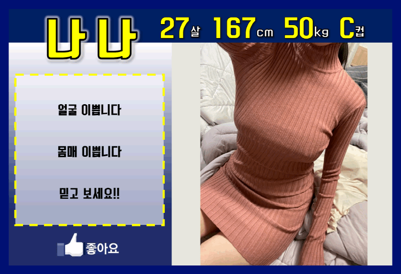 포항 오피 좋아요 010-4297-8405 7