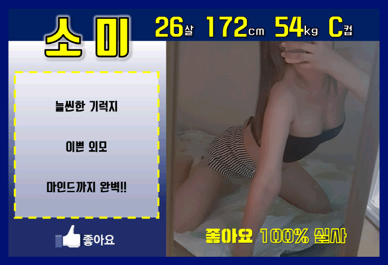 포항 오피 좋아요 010-4297-8405 9