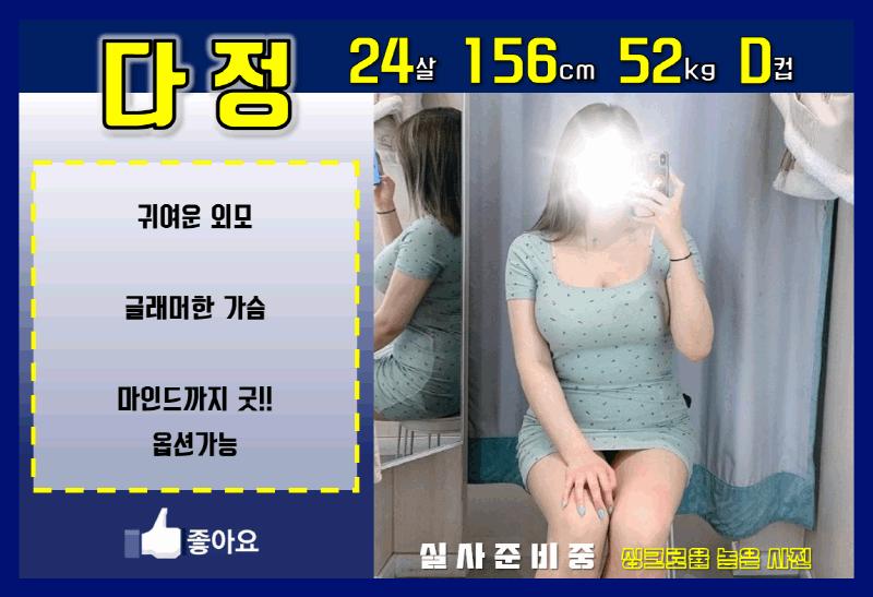 포항 오피 좋아요 010-4297-8405 12