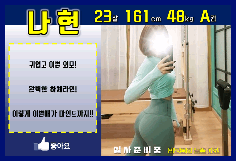 포항 오피 좋아요 010-4297-8405 14