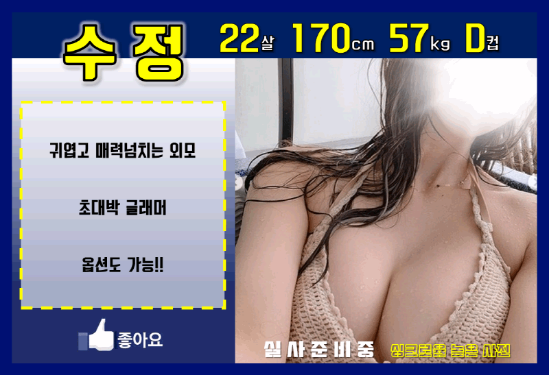 포항 오피 좋아요 010-4297-8405 16