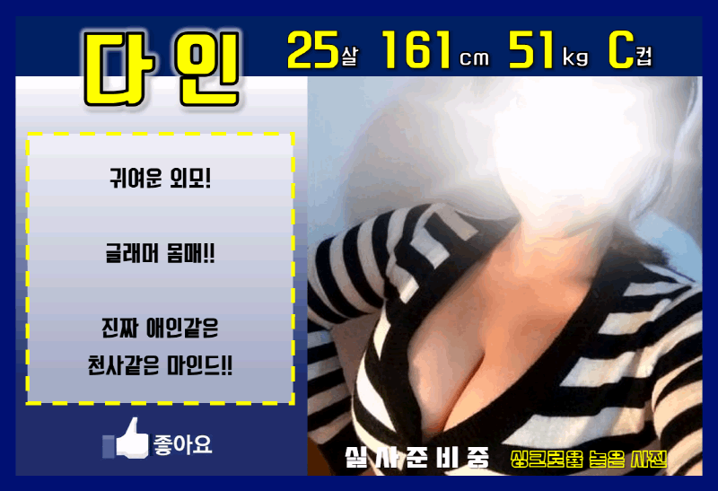 포항 오피 좋아요 010-4297-8405 19