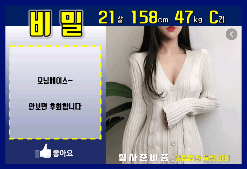 포항 오피 좋아요 010-4297-8405 20