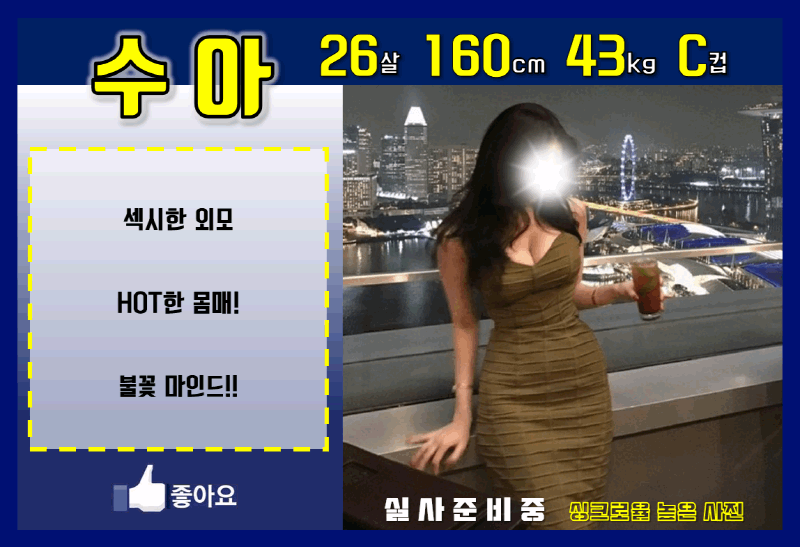 포항 오피 좋아요 010-4297-8405 22