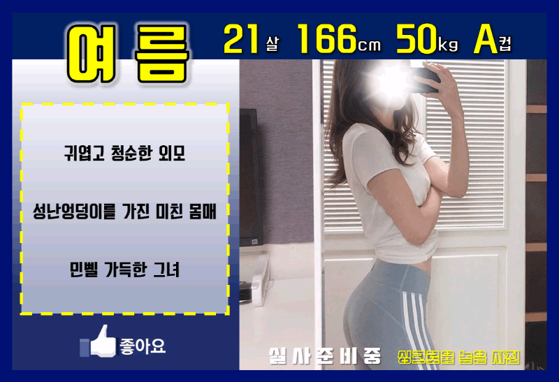 포항 오피 좋아요 010-4297-8405 23