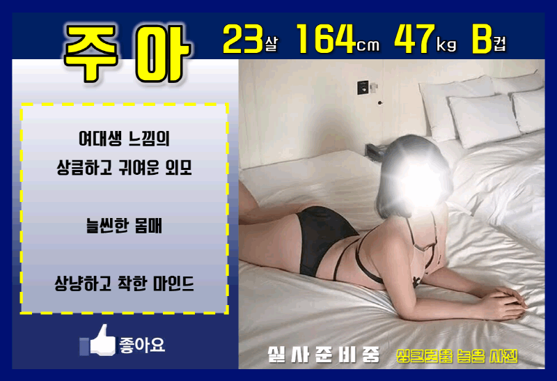 포항 오피 좋아요 010-4297-8405 24