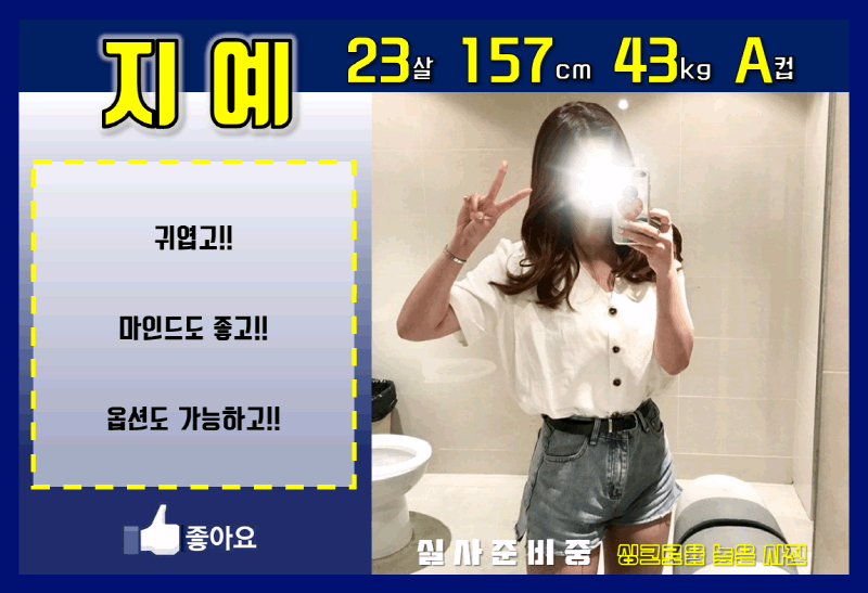 포항 오피 좋아요 010-4297-8405 25