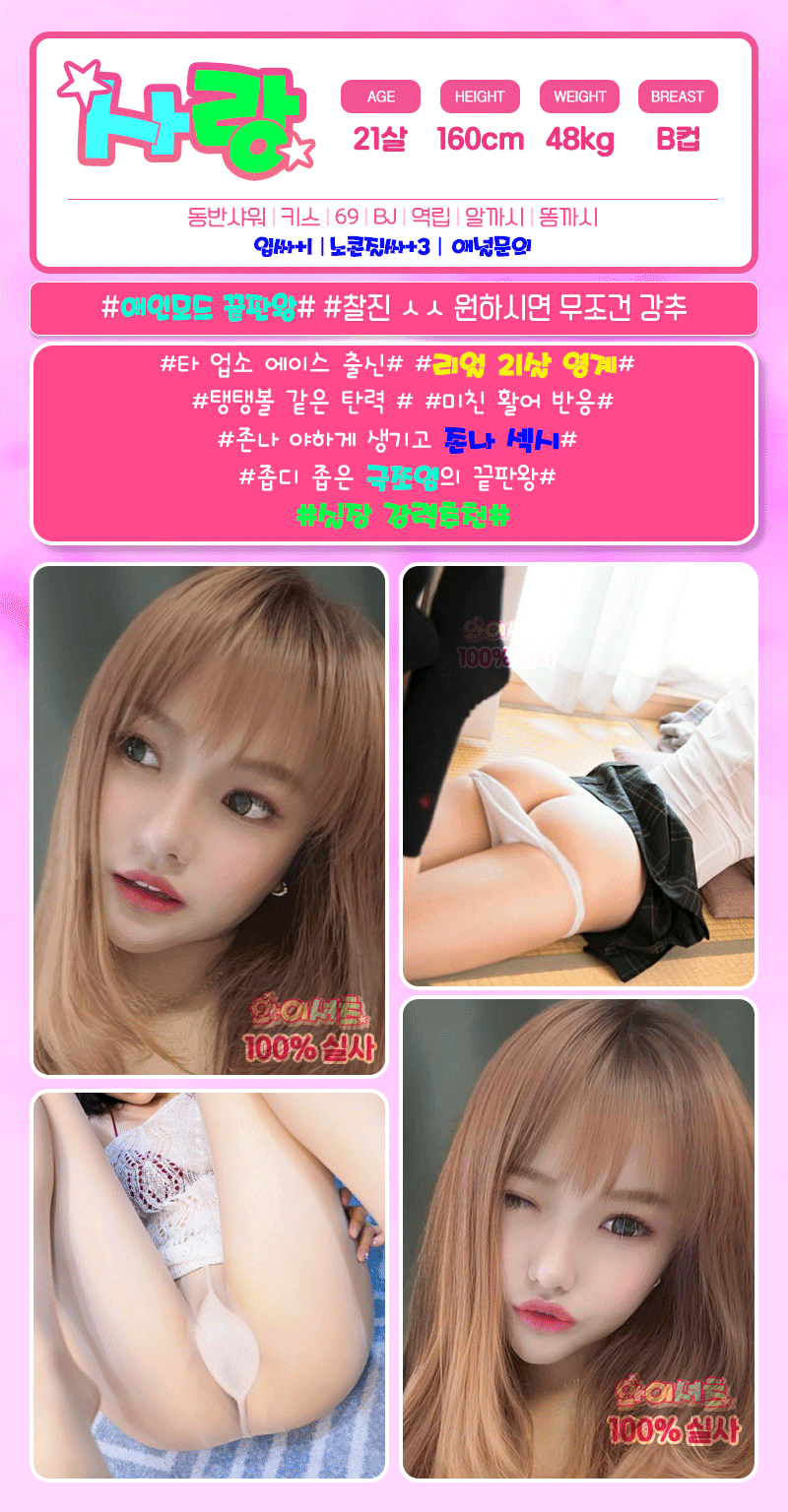 울산 오피 와이셔츠 010-2900-2747 15