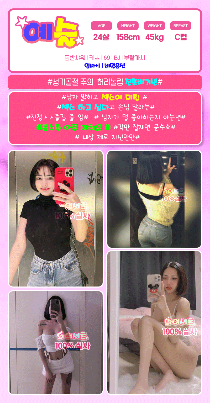 울산 오피 와이셔츠 010-2900-2747 17